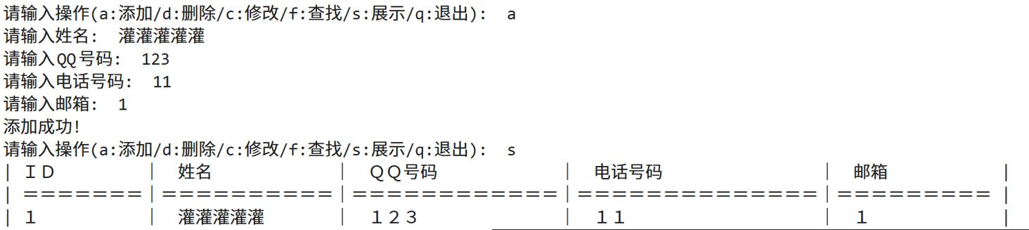 python打印表格对齐 python2-图3