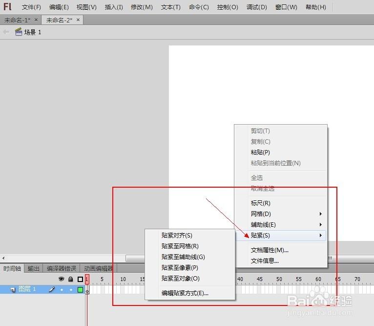 Flash CS6动画制作如何快速入门?-图1 Flash CS6动画制作如何快速入门?-图1