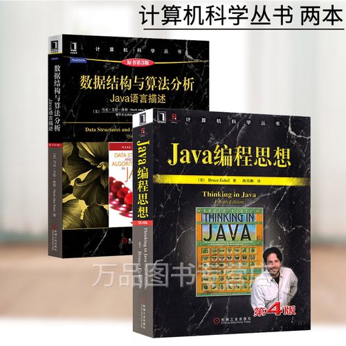 Thinking in Java英文版该怎么学？-图3