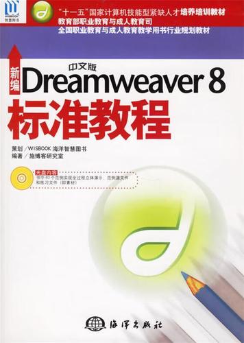 Dreamweaver8视频教程哪里学?新手入门看什么?-图1 Dreamweaver8视频教程哪里学?新手入门看什么?-图1