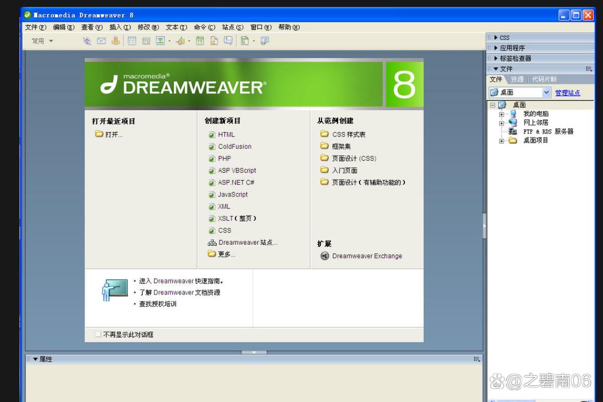 Dreamweaver8视频教程哪里学?新手入门看什么?-图3 Dreamweaver8视频教程哪里学?新手入门看什么?-图3