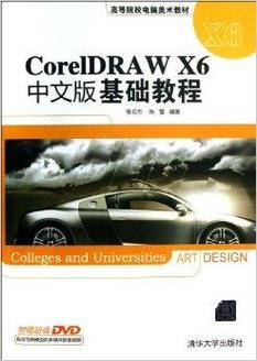 CorelDRAW X6教程哪里下载靠谱？-图3