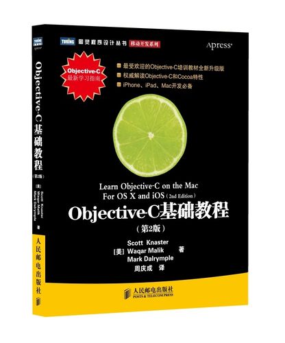 Objective-C教程PDF哪里找？-图1
