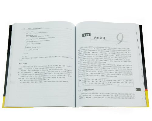 Objective-C教程PDF哪里找？-图2