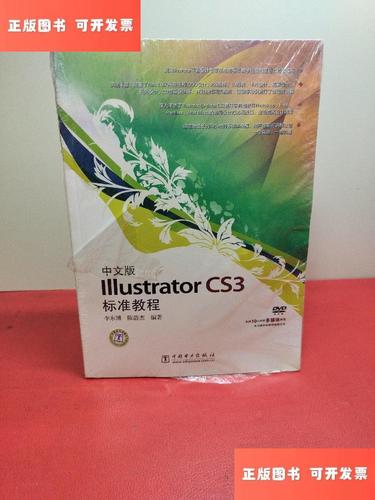 Illustrator CS3教程从哪里开始学？-图1