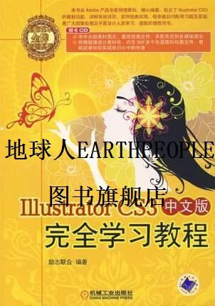 Illustrator CS3教程从哪里开始学？-图2