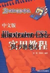 Illustrator CS3教程从哪里开始学？-图3