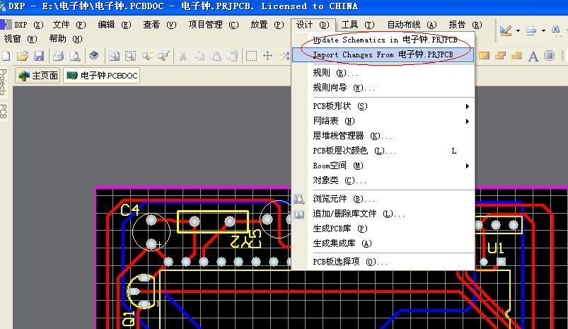 Protel DXP 2004教程从哪学？新手入门怎么学？-图3
