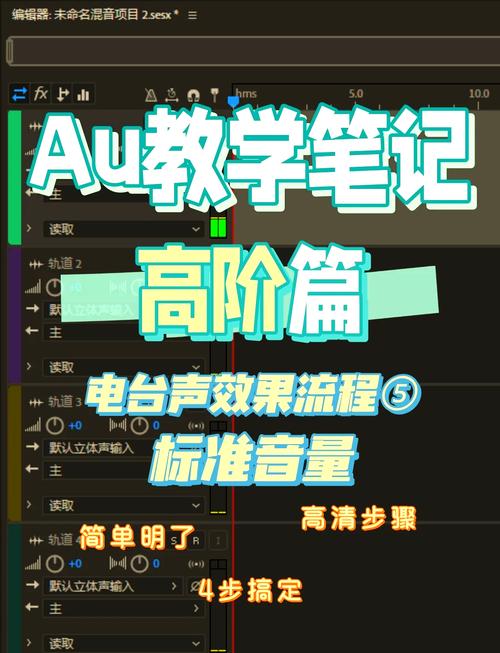 Audition 3.0视频教程哪里学？新手怎么用？-图2