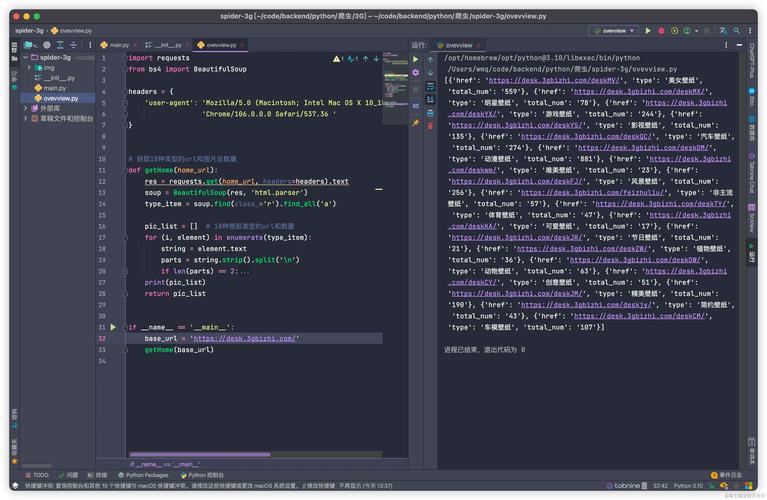 BeautifulSoup如何高效解析HTML？-图3