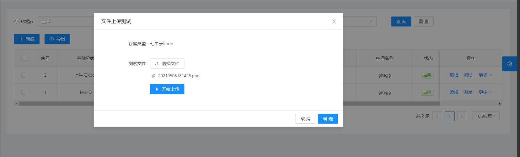 Java webservice上传文件怎么实现?-图1 Java webservice上传文件怎么实现?-图1