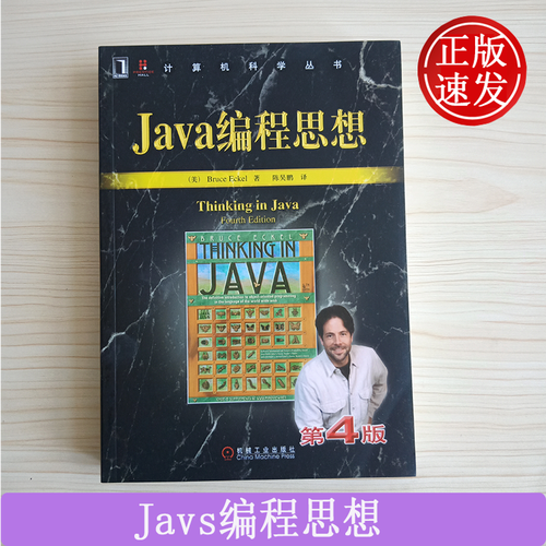 Thinking in Java 代码示例如何高效学习？-图2