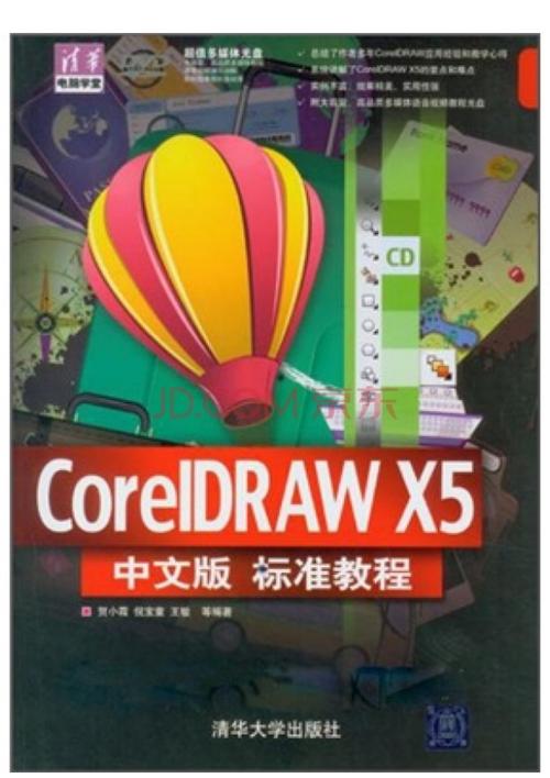 CorelDRAW X5视频教程哪里找？-图3