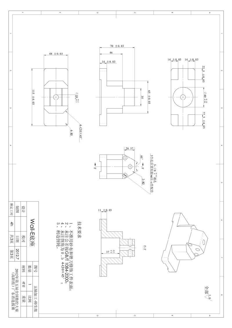 SolidWorks零件装配体教程怎么学？-图1