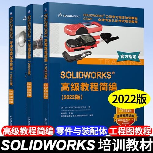 SolidWorks零件装配体教程怎么学？-图3