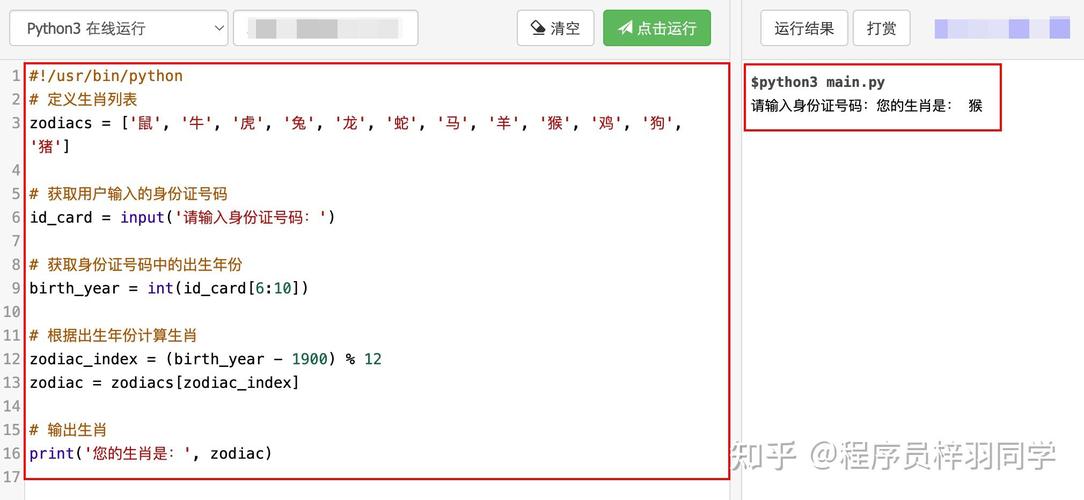 用python怎样判断python版本号-图2 用python怎样判断python版本号-图2