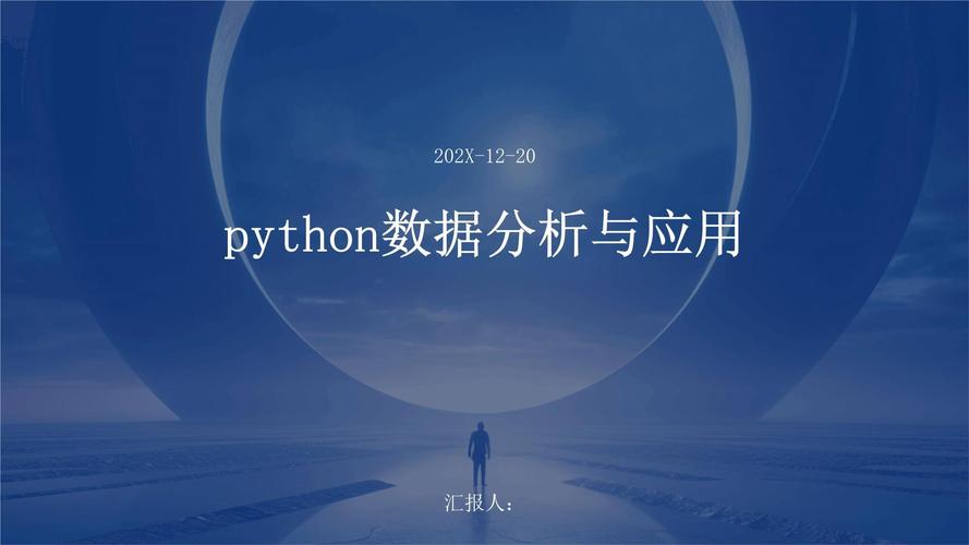 Python数据分析如何选版本?-图1 Python数据分析如何选版本?-图1