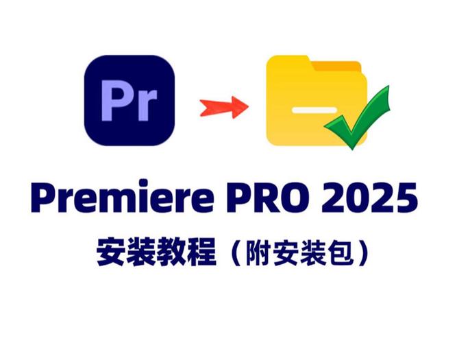 Adobe CC 2025安装教程,详细步骤是什么?-图3 Adobe CC 2025安装教程,详细步骤是什么?-图3