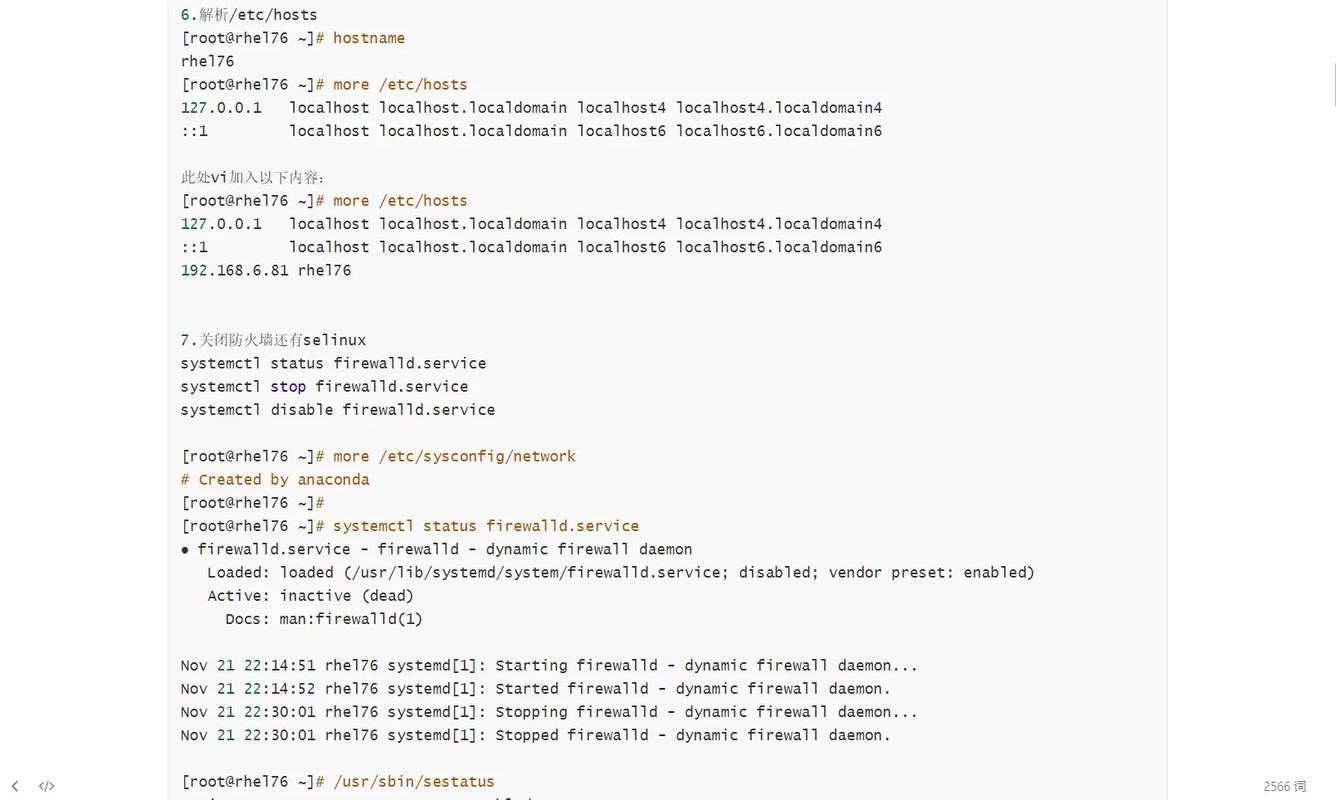 RedHat Linux安装步骤有哪些?-图1 RedHat Linux安装步骤有哪些?-图1