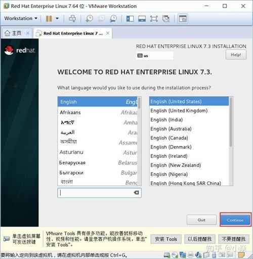 RedHat Linux安装步骤有哪些?-图2 RedHat Linux安装步骤有哪些?-图2