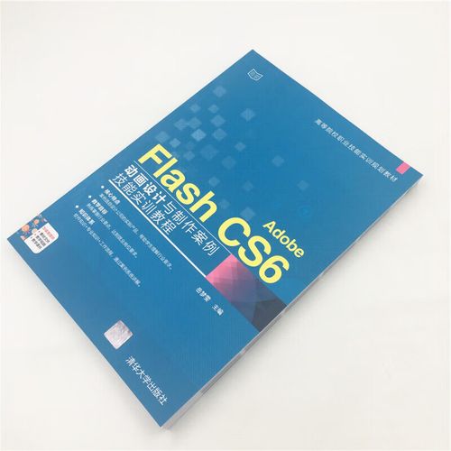 Flash CS6教程,从入门到精通怎么学?-图1 Flash CS6教程,从入门到精通怎么学?-图1