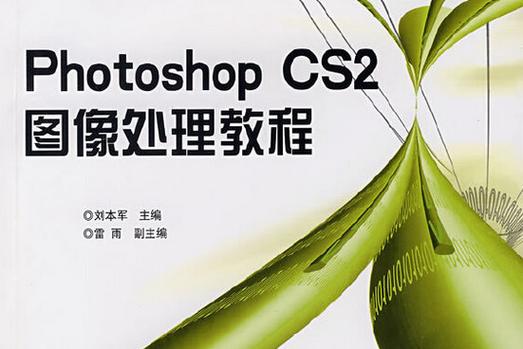 Photoshop CS2教程视频哪里学？新手入门看这个？-图2