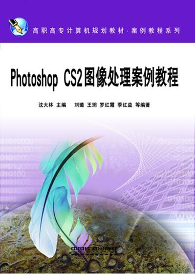 Photoshop CS2教程视频哪里学？新手入门看这个？-图3