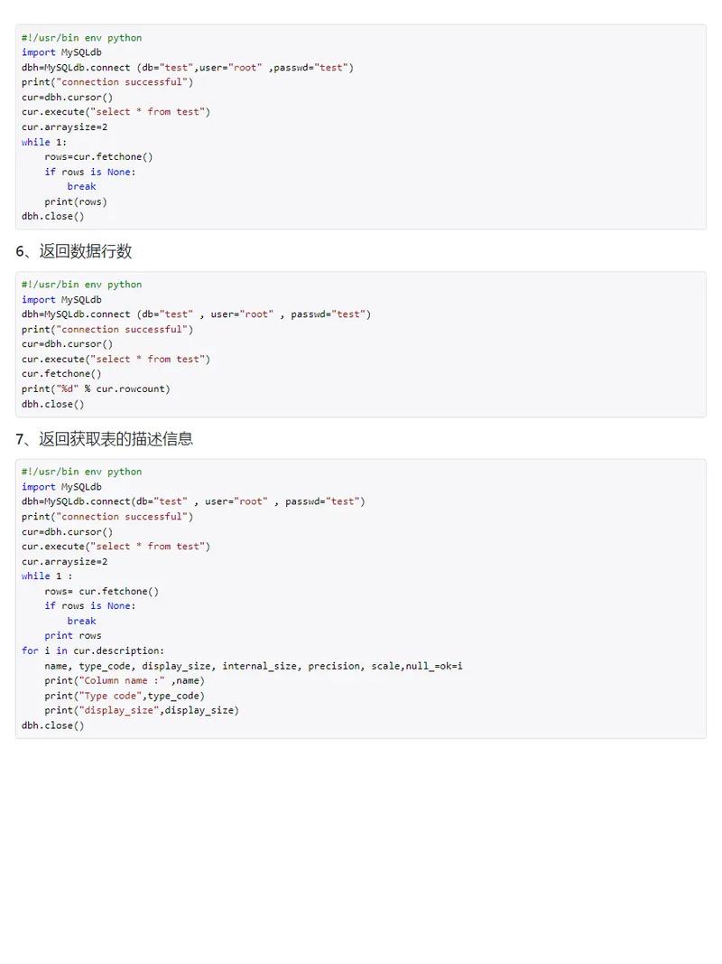 Python3中如何安装使用mysql-python？-图3