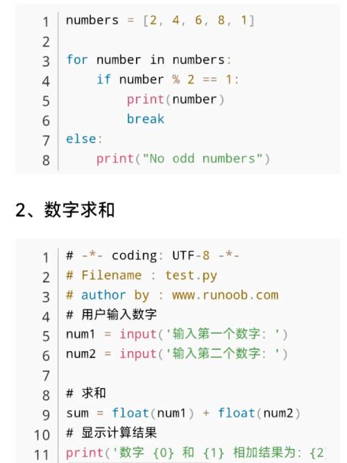 Python2.7.13与Python3有何核心差异？-图1