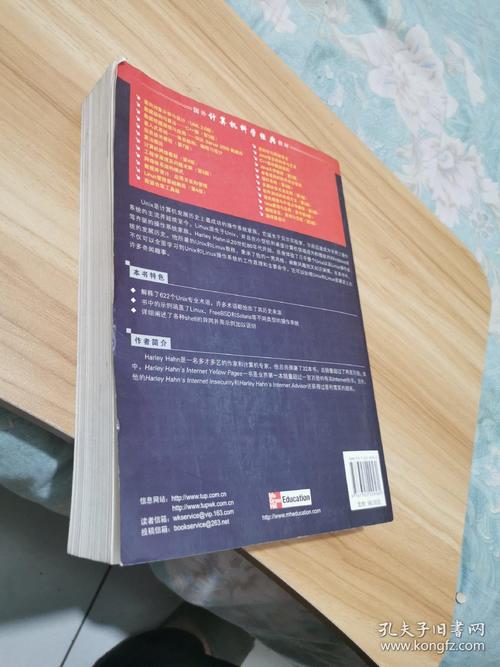 Unix/Linux大学教程，如何快速入门系统？-图3