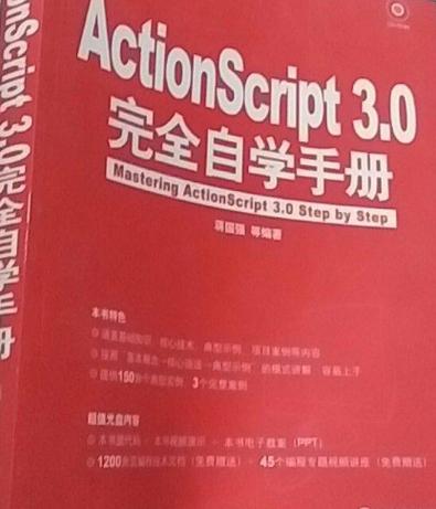 ActionScript3.0教程从哪学?新手入门怎么学?-图3 ActionScript3.0教程从哪学?新手入门怎么学?-图3