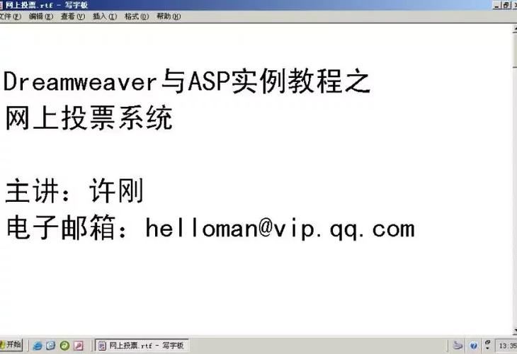 Dreamweaver如何搭建ASP动态网站？-图1