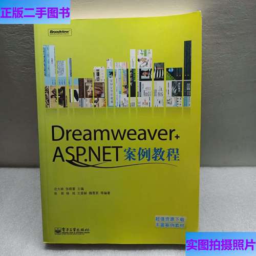 Dreamweaver如何搭建ASP动态网站？-图2