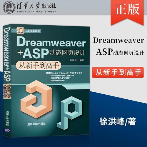 Dreamweaver如何搭建ASP动态网站？-图3