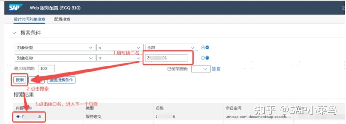 Java如何调用SAP的WebService?-图3 Java如何调用SAP的WebService?-图3