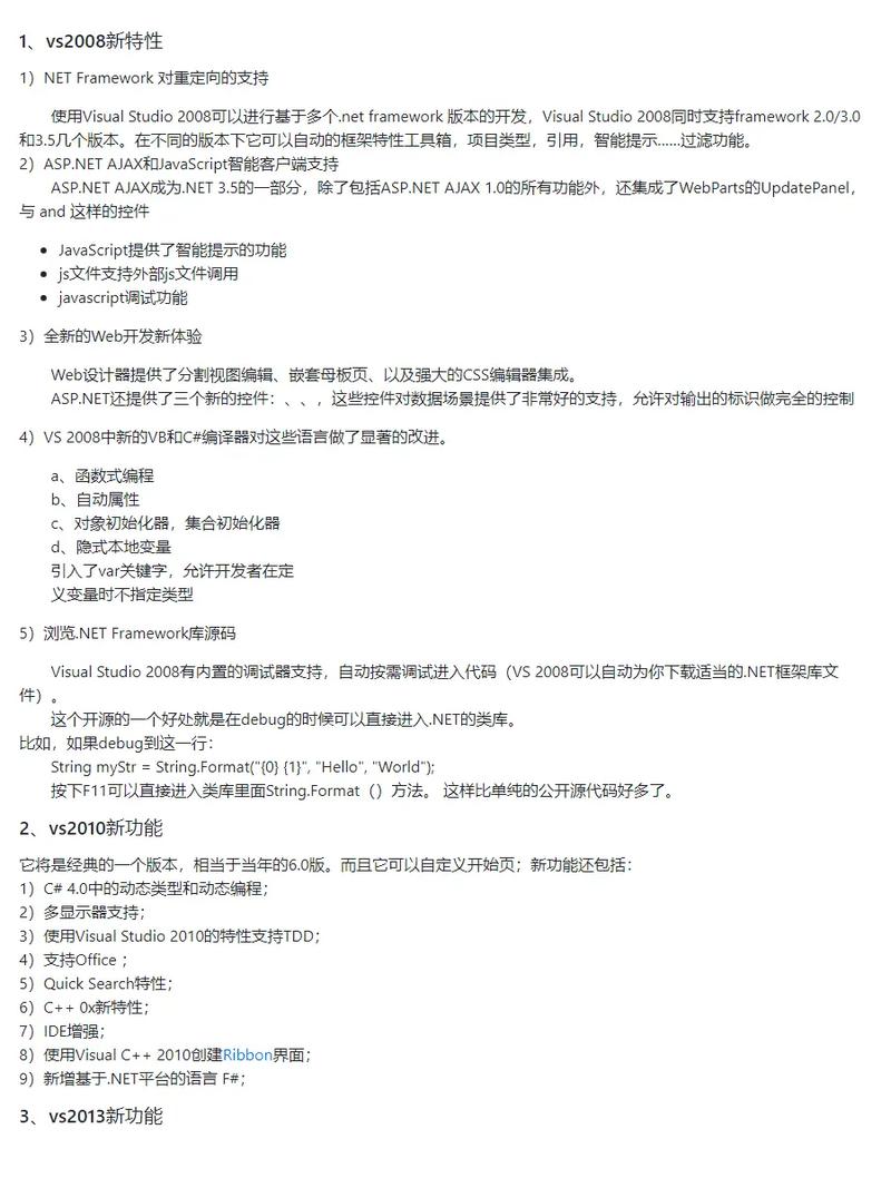 visual studio安装教程-图1