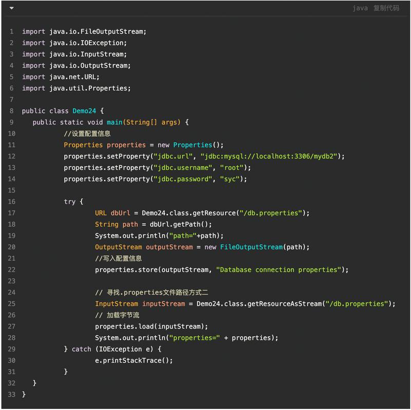 Java properties文件路径怎么写？-图2