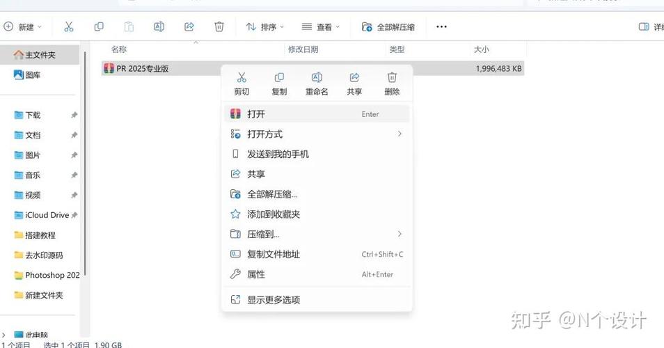 Premiere Pro教程哪里下载靠谱？-图1