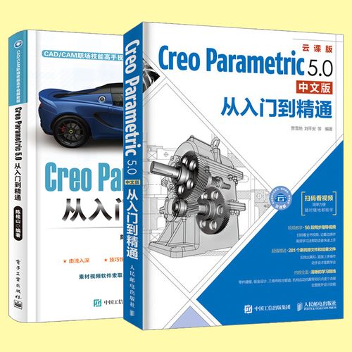 Creo Parametric教程从哪开始学?-图1 Creo Parametric教程从哪开始学?-图1
