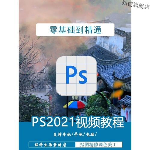 Photoshop CC视频教程从哪学?零基础入门怎么学?-图1 Photoshop CC视频教程从哪学?零基础入门怎么学?-图1