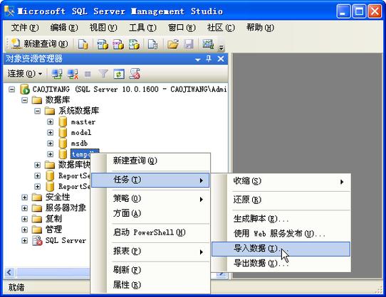 Java连接SQL Server 2008配置步骤是什么?-图3 Java连接SQL Server 2008配置步骤是什么?-图3