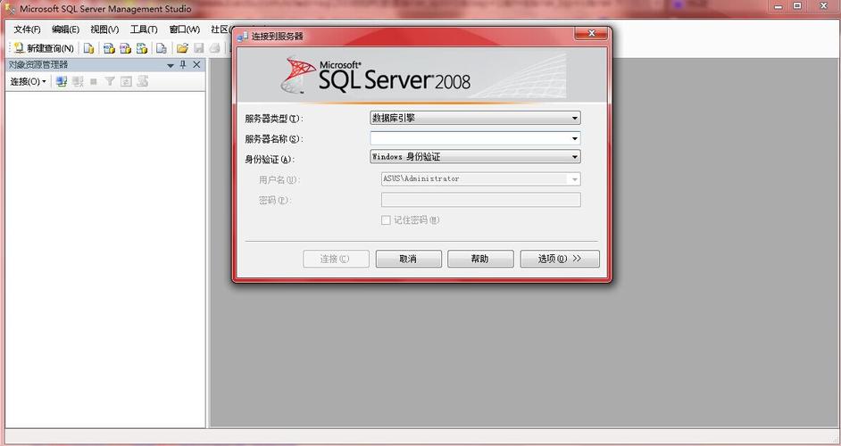 Java连接SQL Server 2008配置步骤是什么?-图2 Java连接SQL Server 2008配置步骤是什么?-图2