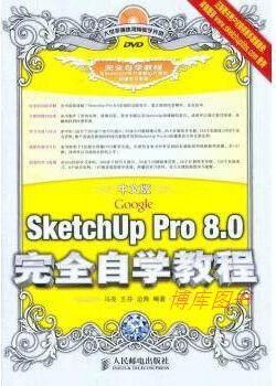 Google SketchUp教程新手如何快速入门？-图2