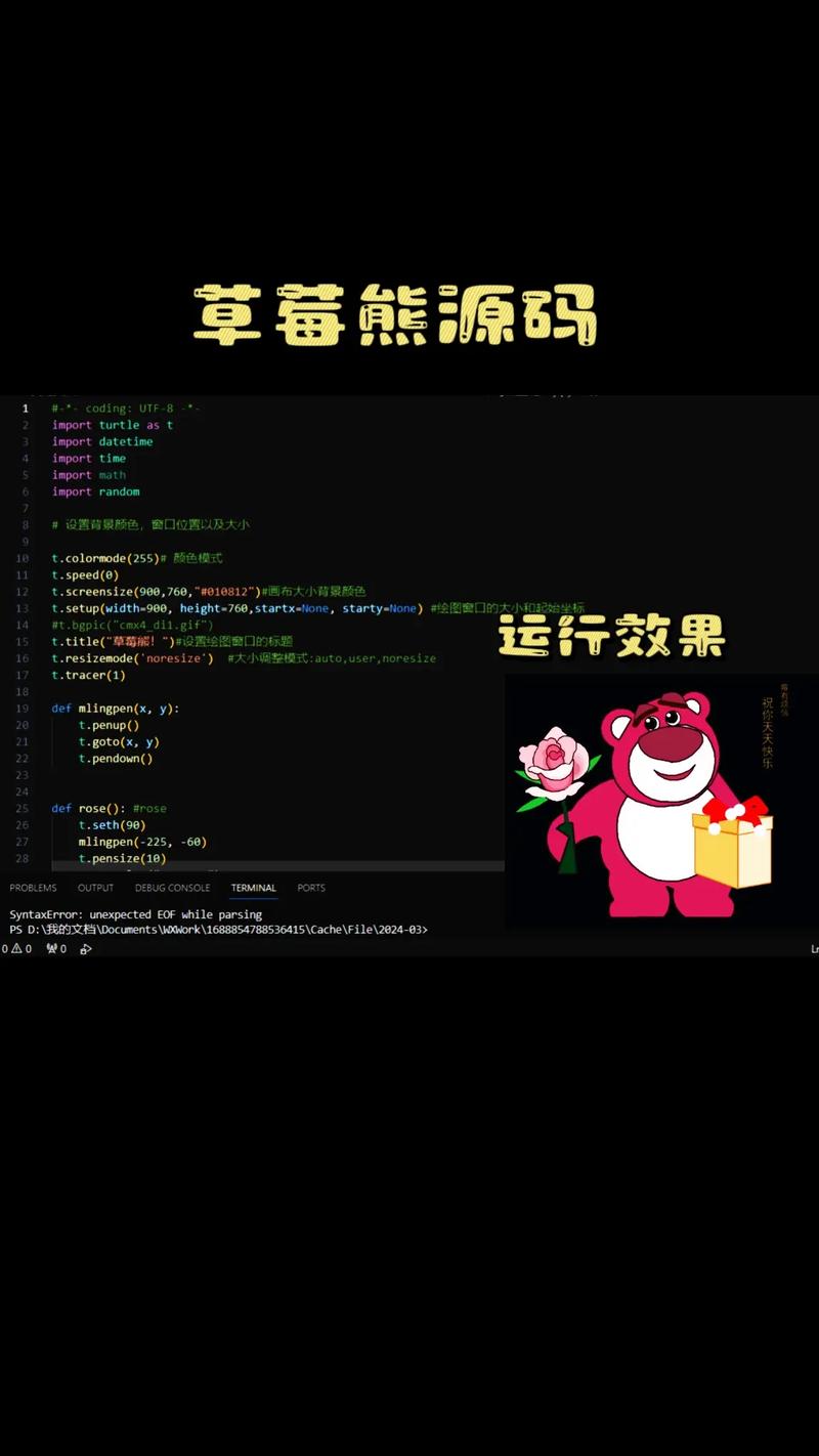 Python如何实现屏幕捕获？-图3