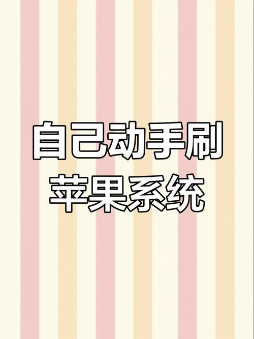 iTunes刷机教程，iPhone刷机步骤有哪些？-图2