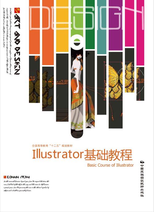 Illustrator CS4教程从哪里开始学?-图3 Illustrator CS4教程从哪里开始学?-图3