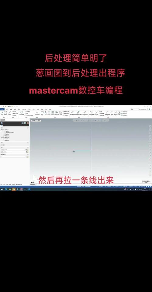 mastercam9.1 视频教程-图1 mastercam9.1 视频教程-图1