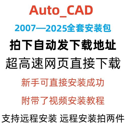 autocad 2025中文版教程-图2 autocad 2025中文版教程-图2
