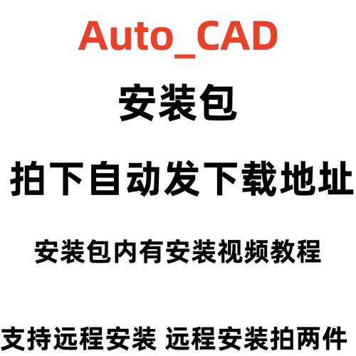 autocad 2025中文版教程-图3 autocad 2025中文版教程-图3
