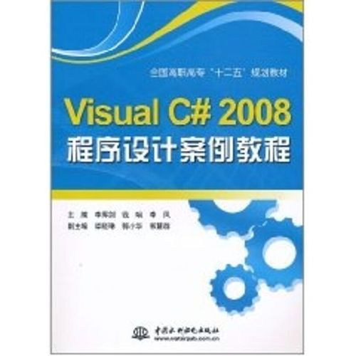 visual c 2008教程-图1